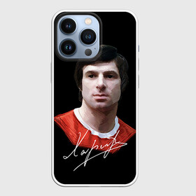 Чехол для iPhone 13 Pro с принтом Харламов в Курске,  |  | валерий | сссp | харламов | хоккей | цска