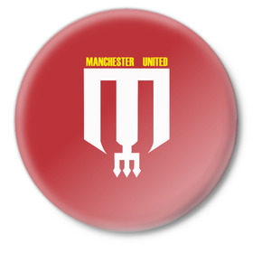 Значок с принтом Manchester Unt в Курске,  металл | круглая форма, металлическая застежка в виде булавки | ggmu | manchester united | mu | белый | дьяволы | жёлтый | клуб | красные дьяволы | красный | манчестер | манчестер юнайтед | мяч | новинка | олд траффорд | футбол | футболисты | цвета