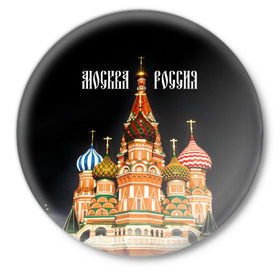 Значок с принтом Москва в Курске,  металл | круглая форма, металлическая застежка в виде булавки | Тематика изображения на принте: 