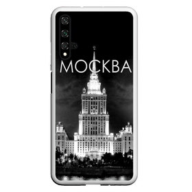 Чехол для Honor 20 с принтом Москва в Курске, Силикон | Область печати: задняя сторона чехла, без боковых панелей | architecture | black and white | capital | city | clouds | lights | moscow | moscow state university | night | photo | russia | sky | архитектура | город | мгу | москва | небо | ночь | облака | огни | россия | столица | фото | черно белое