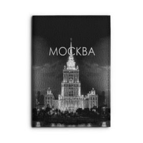 Обложка для автодокументов с принтом Москва в Курске, натуральная кожа |  размер 19,9*13 см; внутри 4 больших “конверта” для документов и один маленький отдел — туда идеально встанут права | architecture | black and white | capital | city | clouds | lights | moscow | moscow state university | night | photo | russia | sky | архитектура | город | мгу | москва | небо | ночь | облака | огни | россия | столица | фото | черно белое