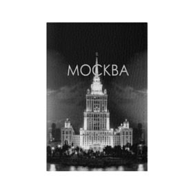 Обложка для паспорта матовая кожа с принтом Москва в Курске, натуральная матовая кожа | размер 19,3 х 13,7 см; прозрачные пластиковые крепления | Тематика изображения на принте: architecture | black and white | capital | city | clouds | lights | moscow | moscow state university | night | photo | russia | sky | архитектура | город | мгу | москва | небо | ночь | облака | огни | россия | столица | фото | черно белое