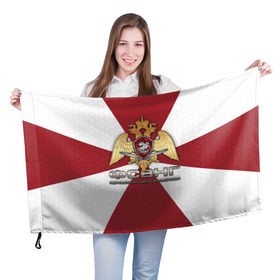 Флаг 3D с принтом ФСВНГ (Росгвардия) в Курске, 100% полиэстер | плотность ткани — 95 г/м2, размер — 67 х 109 см. Принт наносится с одной стороны | вв | внг | внутренние войска | национальная гвардия | орел | росгвардия | фсвнг