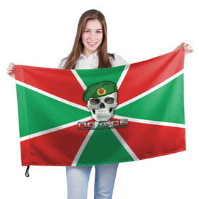Флаг 3D с принтом ПС ФСБ в Курске, 100% полиэстер | плотность ткани — 95 г/м2, размер — 67 х 109 см. Принт наносится с одной стороны | берет | пв | погранвойска | погранслужба | пс | череп