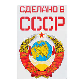 Магнитный плакат 2Х3 с принтом Сделано в СССР в Курске, Полимерный материал с магнитным слоем | 6 деталей размером 9*9 см | коммунизм | сделано в ссср | ссср