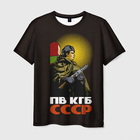 Мужская футболка 3D с принтом ПВ КГБ СССР в Курске, 100% полиэфир | прямой крой, круглый вырез горловины, длина до линии бедер | армия | войска | кгб | о.м.с.к. | пв | пограничник | пограничные | солдат | ссср | столб