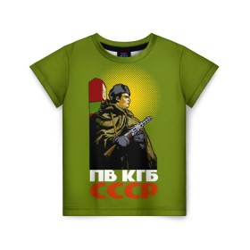 Детская футболка 3D с принтом ПВ КГБ СССР в Курске, 100% гипоаллергенный полиэфир | прямой крой, круглый вырез горловины, длина до линии бедер, чуть спущенное плечо, ткань немного тянется | армия | войска | кгб | о.м.с.к. | пв | пограничник | пограничные | солдат | ссср | столб