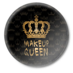 Значок с принтом Makeup Queen в Курске,  металл | круглая форма, металлическая застежка в виде булавки | аловацкая | визаж | визажист | макияж | мэйкап