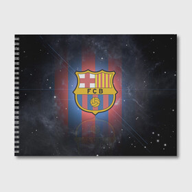 Альбом для рисования с принтом Я фанат fc Barcelona! в Курске, 100% бумага
 | матовая бумага, плотность 200 мг. | barcelona | fc | барса | барселона | футбол