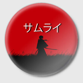 Значок с принтом Самурай X в Курске,  металл | круглая форма, металлическая застежка в виде булавки | Тематика изображения на принте: amine | аниме | самурай | самурай x | япония