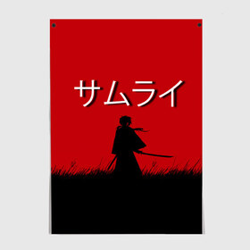 Постер с принтом Самурай X в Курске, 100% бумага
 | бумага, плотность 150 мг. Матовая, но за счет высокого коэффициента гладкости имеет небольшой блеск и дает на свету блики, но в отличии от глянцевой бумаги не покрыта лаком | amine | аниме | самурай | самурай x | япония