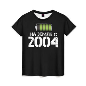 Женская футболка 3D с принтом На земле с 2004 в Курске, 100% полиэфир ( синтетическое хлопкоподобное полотно) | прямой крой, круглый вырез горловины, длина до линии бедер | 2004 | батарейка | год рождения | на земле | прикол