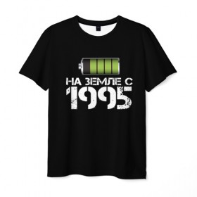Мужская футболка 3D с принтом На земле с 1995 в Курске, 100% полиэфир | прямой крой, круглый вырез горловины, длина до линии бедер | Тематика изображения на принте: 1995 | батарейка | год рождения | на земле | прикол