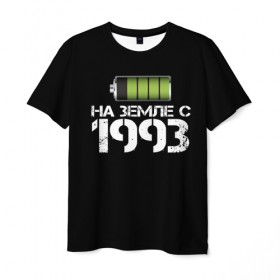 Мужская футболка 3D с принтом На земле с 1993 в Курске, 100% полиэфир | прямой крой, круглый вырез горловины, длина до линии бедер | 1993 | батарейка | год рождения | на земле | прикол