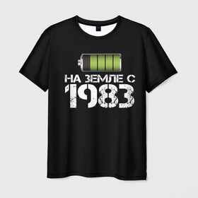 Мужская футболка 3D с принтом На земле с 1983 в Курске, 100% полиэфир | прямой крой, круглый вырез горловины, длина до линии бедер | 1983 | батарейка | год рождения | на земле | прикол
