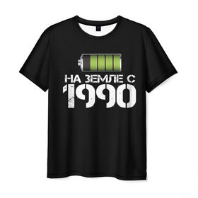 Мужская футболка 3D с принтом На земле с 1990 в Курске, 100% полиэфир | прямой крой, круглый вырез горловины, длина до линии бедер | 1990 | батарейка | год рождения | на земле | прикол