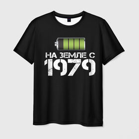 Мужская футболка 3D с принтом На земле с 1979 в Курске, 100% полиэфир | прямой крой, круглый вырез горловины, длина до линии бедер | 1979 | батарейка | год рождения | на земле | прикол
