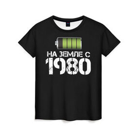 Женская футболка 3D с принтом На земле с 1980 в Курске, 100% полиэфир ( синтетическое хлопкоподобное полотно) | прямой крой, круглый вырез горловины, длина до линии бедер | 1980 | батарейка | год рождения | на земле | прикол