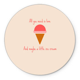 Коврик для мышки круглый с принтом All you need is love в Курске, резина и полиэстер | круглая форма, изображение наносится на всю лицевую часть | food | ice cream | love | вкусно | еда | мороженое