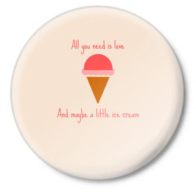 Значок с принтом All you need is love в Курске,  металл | круглая форма, металлическая застежка в виде булавки | food | ice cream | love | вкусно | еда | мороженое