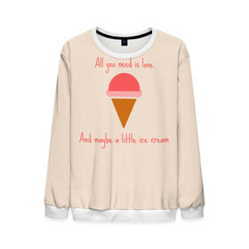 Мужской свитшот 3D с принтом All you need is love в Курске, 100% полиэстер с мягким внутренним слоем | круглый вырез горловины, мягкая резинка на манжетах и поясе, свободная посадка по фигуре | food | ice cream | love | вкусно | еда | мороженое
