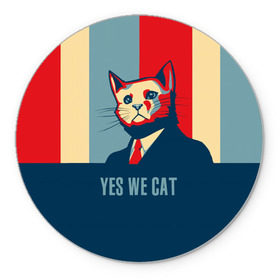 Коврик круглый с принтом Yes we CAT в Курске, резина и полиэстер | круглая форма, изображение наносится на всю лицевую часть | cat | kitty | животные | киса | кот | котенок | котэ | кошка