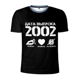 Мужская футболка 3D спортивная с принтом Дата выпуска 2002 в Курске, 100% полиэстер с улучшенными характеристиками | приталенный силуэт, круглая горловина, широкие плечи, сужается к линии бедра | 2002 | год рождения | дата выпуска