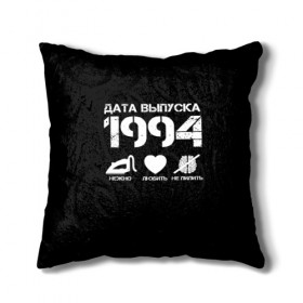 Подушка 3D с принтом Дата выпуска 1994 в Курске, наволочка – 100% полиэстер, наполнитель – холлофайбер (легкий наполнитель, не вызывает аллергию). | состоит из подушки и наволочки. Наволочка на молнии, легко снимается для стирки | 1994 | год рождения | дата выпуска