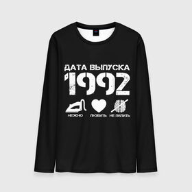 Мужской лонгслив 3D с принтом Дата выпуска 1992 в Курске, 100% полиэстер | длинные рукава, круглый вырез горловины, полуприлегающий силуэт | 1992 | год рождения | дата выпуска