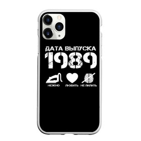 Чехол для iPhone 11 Pro Max матовый с принтом Дата выпуска 1989 в Курске, Силикон |  | Тематика изображения на принте: 1989 | год рождения | дата выпуска