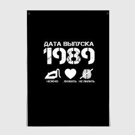 Постер с принтом Дата выпуска 1989 в Курске, 100% бумага
 | бумага, плотность 150 мг. Матовая, но за счет высокого коэффициента гладкости имеет небольшой блеск и дает на свету блики, но в отличии от глянцевой бумаги не покрыта лаком | Тематика изображения на принте: 1989 | год рождения | дата выпуска