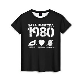 Женская футболка 3D с принтом Дата выпуска 1980 в Курске, 100% полиэфир ( синтетическое хлопкоподобное полотно) | прямой крой, круглый вырез горловины, длина до линии бедер | 1980 | год рождения | дата выпуска