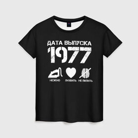 Женская футболка 3D с принтом Дата выпуска 1977 в Курске, 100% полиэфир ( синтетическое хлопкоподобное полотно) | прямой крой, круглый вырез горловины, длина до линии бедер | 1977 | год рождения | дата выпуска