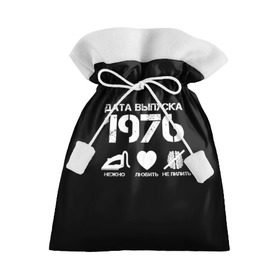 Подарочный 3D мешок с принтом Дата выпуска 1976 в Курске, 100% полиэстер | Размер: 29*39 см | 1976 | год рождения | дата выпуска