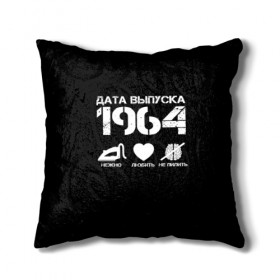 Подушка 3D с принтом Дата выпуска 1964 в Курске, наволочка – 100% полиэстер, наполнитель – холлофайбер (легкий наполнитель, не вызывает аллергию). | состоит из подушки и наволочки. Наволочка на молнии, легко снимается для стирки | 