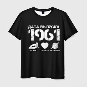 Мужская футболка 3D с принтом Дата выпуска 1961 в Курске, 100% полиэфир | прямой крой, круглый вырез горловины, длина до линии бедер | 1961 | год рождения | дата выпуска