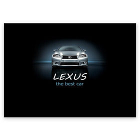 Поздравительная открытка с принтом Lexus the best car в Курске, 100% бумага | плотность бумаги 280 г/м2, матовая, на обратной стороне линовка и место для марки
 | auto | авто | автомобиль | водитель | гиперкар | лексус | машина | суперкар | тачка