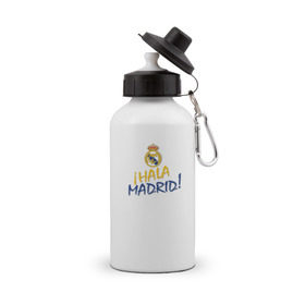 Бутылка спортивная с принтом Real Madrid - i Hala Madrid ! в Курске, металл | емкость — 500 мл, в комплекте две пластиковые крышки и карабин для крепления | Тематика изображения на принте: hala | real | real madrid | мадрид | реал | футбол