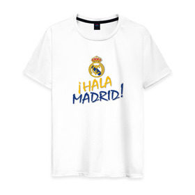 Мужская футболка хлопок с принтом Real Madrid - i Hala Madrid ! в Курске, 100% хлопок | прямой крой, круглый вырез горловины, длина до линии бедер, слегка спущенное плечо. | hala | real | real madrid | мадрид | реал | футбол