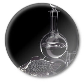 Значок с принтом Водка и черная икра в Курске,  металл | круглая форма, металлическая застежка в виде булавки | графин | еда | жидкость | закуска | темный | черный