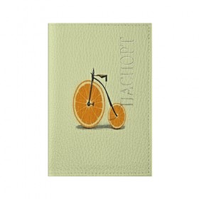Обложка для паспорта матовая кожа с принтом Апельсиновый велосипед в Курске, натуральная матовая кожа | размер 19,3 х 13,7 см; прозрачные пластиковые крепления | 