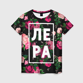 Женская футболка 3D с принтом Лера в Курске, 100% полиэфир ( синтетическое хлопкоподобное полотно) | прямой крой, круглый вырез горловины, длина до линии бедер | валерия | валерка | девочка | девушка | женщина | имена | имя | лера | лерка | роза | цвет