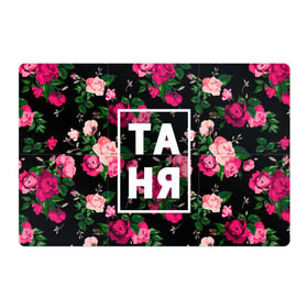 Магнитный плакат 3Х2 с принтом Таня в Курске, Полимерный материал с магнитным слоем | 6 деталей размером 9*9 см | девочка | девушка | женщина | имена | имя | роза | танька | танюша | таня | татьяна | цвет