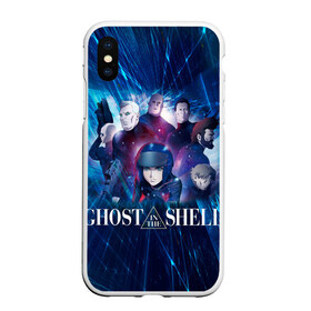 Чехол для iPhone XS Max матовый с принтом Ghost In The Shell 10 в Курске, Силикон | Область печати: задняя сторона чехла, без боковых панелей | anime | borma | paz | аниме | анимешник | анимешникам | арамаки | бато | бома | девятый отдел | исикава | ко:каку кидо:тай | кусанаги | майор | мотоко | падзу | призрак в доспехах | сайто