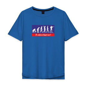 Мужская футболка хлопок Oversize с принтом Биатлон - эволюция в Курске, 100% хлопок | свободный крой, круглый ворот, “спинка” длиннее передней части | Тематика изображения на принте: 