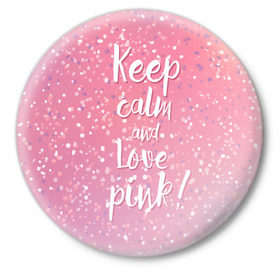 Значок с принтом Keep calm and love pink в Курске,  металл | круглая форма, металлическая застежка в виде булавки | Тематика изображения на принте: 