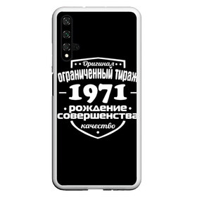 Чехол для Honor 20 с принтом Рождение совершенства 1971 в Курске, Силикон | Область печати: задняя сторона чехла, без боковых панелей | 1971 | год рождения | качество | ограниченный тираж | оригинал | рождение | совершенства