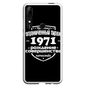 Чехол для Honor P Smart Z с принтом Рождение совершенства 1971 в Курске, Силикон | Область печати: задняя сторона чехла, без боковых панелей | 1971 | год рождения | качество | ограниченный тираж | оригинал | рождение | совершенства