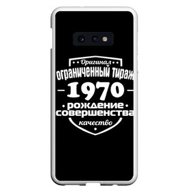 Чехол для Samsung S10E с принтом Рождение совершенства 1970 в Курске, Силикон | Область печати: задняя сторона чехла, без боковых панелей | 1970 | год рождения | качество | ограниченный тираж | оригинал | рождение | совершенства