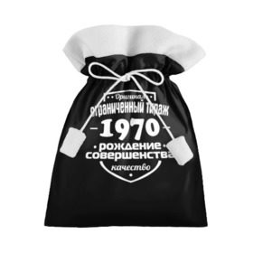 Подарочный 3D мешок с принтом Рождение совершенства 1970 в Курске, 100% полиэстер | Размер: 29*39 см | 1970 | год рождения | качество | ограниченный тираж | оригинал | рождение | совершенства